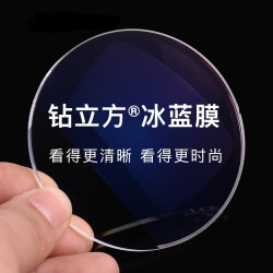 ZEISS 蔡司 1.56折射率 冰蓝高清膜镜片+518元以内海伦凯勒镜框一副