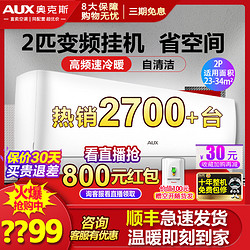 AUX 奥克斯  50GW/BpR3ZAJA 壁挂式空调