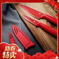 德国WMF福腾宝厨房多功能红色2件套水果刀不锈钢刀具剪具