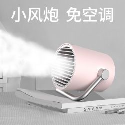 Remax小风扇静音办公室桌上大风力超强风桌面迷你空调桌面学生台式静音小电风扇女生便携式家用usb风扇小型