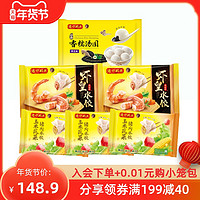 湾仔码头 虾皇水饺+玉米蔬菜水饺+黑芝麻汤圆组合 2238g