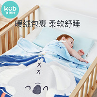 KUB 可优比 婴儿双层加厚毛毯