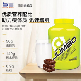 匈牙利赛特Scitec巨无霸Jumbo增肌粉增肥增重快速长肉高碳水化合物健身运动营养 Jumbo 9.7磅 椰子咖啡味