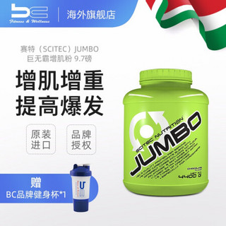 匈牙利赛特Scitec巨无霸Jumbo增肌粉增肥增重快速长肉高碳水化合物健身运动营养 Jumbo 9.7磅 椰子咖啡味