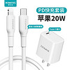 罗马仕 苹果充电器PD20W快充头USB-C/Type-C插头18W适用iPhone12/11Pro/XS/XR/8P手机 1米线充套装2