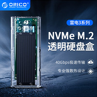 奥睿科（ORICO）NVME雷电3移动硬盘盒Type-C M.2固态SSD硬盘透明外置盒 GEN3 ThunderBolt3 40G雷电三 黑色