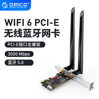 奥睿科（ORICO）PCI-E千兆网卡 台式机pcie扩展家用网卡1000M  PTR-XTU