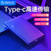 ORICO 奥睿科 移动硬盘盒2.5英寸Type-C机械ssd硬盘盒子SATA串口固态硬盘