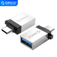 奥睿科(ORICO)Type-C转USB3.0转接头 C口手机OTG线转换器适用于手机平板接U盘读卡器键鼠连接器CBT-UT01