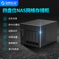 奥睿科（ORICO） NAS网络存储服务器 企业家庭私有云 磁盘阵列RAID硬盘柜 双核处理器 四盘位黑色