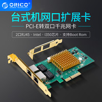 奥睿科（ORICO）千兆网卡PCI-E转RJ45扩展卡台式机主机箱内置高速转接卡支持Boot Rom