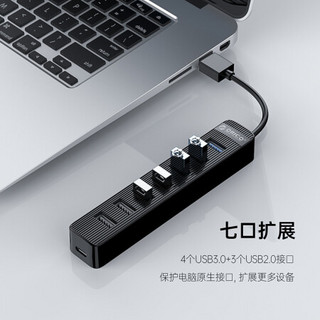 奥睿科（ORICO）USB3.0分线器 笔记本台式电脑高速扩展HUB多接口转换器 TWU32-7A