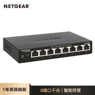 NETGEAR 美国网件 GS308T 8端口千兆交换机