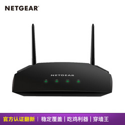 NETGEAR 美国网件 R6260/低辐射/安全稳定/智能Wifi无线高速路由 认证翻新