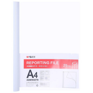 M&G 晨光 文具5个装A4/25mm透明抽杆夹 大容量办公报告学生考试收纳拉杆夹 资料整理收纳文件夹ADMN4279I