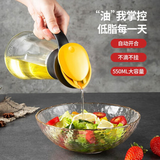美厨（maxcook）自动开合油壶 550ML大容量防漏调料瓶酱油醋瓶 黄色MCPJ6693