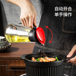 美厨（maxcook）自动开合油壶 550ML大容量防漏调料瓶酱油醋瓶 黄色MCPJ6693