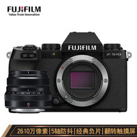 88VIP：FUJIFILM 富士 X-S10 微单相机 套机 35mmF2定焦镜头