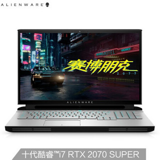 PLUS会员：ALIENWARE 外星人 area-51m R2 17.3英寸游戏笔记本电脑(i7-10700K、32GB、1TB SSD、RTX2070S）