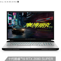 外星人Alienware area-51m 17.3英寸游戏笔记本电脑 赛博朋克高性能笔记本(i9 32G 2TB RTX2080S 360Hz)2966