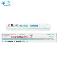 茶花 CHAHUA保鲜膜保鲜袋组合装一次性食品级PE Ag+银离子抗菌免刀切保鲜膜袋组合装50米+200只