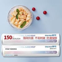 CHAHUA 茶花 保鲜袋大号抗菌食品袋L大号150只304007*