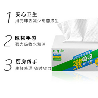 妮飘 （nepia） 妮飘日本进口厨房抽纸巾吸油吸水家用抽取式盒装纸巾75抽*3盒装