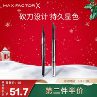 蜜丝佛陀（Max Factor）精雕塑型双头砍刀眉笔 01号棕色 防水持久耐用不易晕染自然不脱色