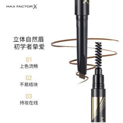蜜丝佛陀 防水持久耐用 眉笔
