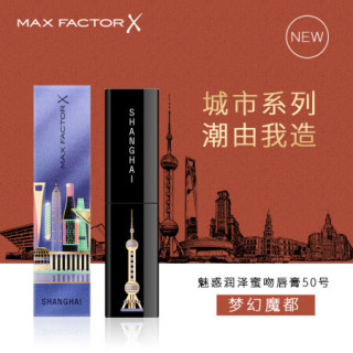 Maxfactor 蜜丝佛陀口红 蜜丝佛陀 Max Factor 城市系列口红礼盒套装生日新年礼物情人节礼物送女朋友老婆情侣结婚纪念日礼品 报价价格评测怎么样 什么值得买 Maxfactor 蜜丝佛陀口红 蜜丝佛陀 Max Factor 城市系列口红礼盒套装生日新年礼物情人节礼物送女朋友老婆情侣结婚纪念日礼品 报价价格评测怎么样 什么值得买