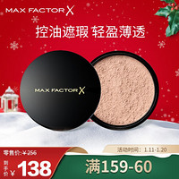 蜜丝佛陀（Max Factor）空气感透肌蜜粉 15g*2 散粉定妆粉持久控油防水防汗遮瑕不脱妆自然