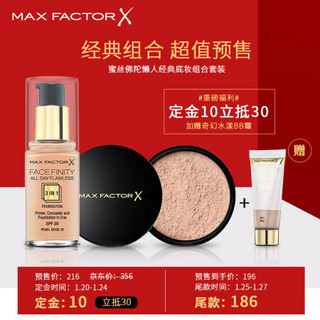 蜜丝佛陀（Max Factor）懒人经典底妆组合（三合一恒久无暇粉底液40号 象牙白+蜜粉）定妆防晒轻薄保湿