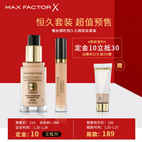 蜜丝佛陀（ MAXFACTOR） 恒久无瑕底妆套装（三合一恒久无瑕粉底液 象牙白+持久隐形遮瑕笔 象牙白）