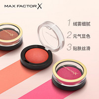 蜜丝佛陀（Max Factor）雾感烘焙胭脂 1.5g 浪漫天使粉（腮红 显白 裸妆修颜 保湿提亮 肤色自然 持久服帖）