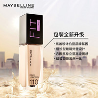 美宝莲（全新升级） FIT me 定制粉底液 哑光版柔雾版 120 自然肤色 30ml（遮瑕控油不脱妆油皮粉底液）