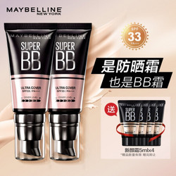 MAYBELLINE 美宝莲 巨遮瑕新颜霜 象牙色双支装 30mlx2