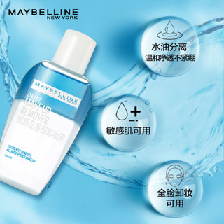 美宝莲 双头三角眉笔套装（双头眉笔灰色+棕色+眼唇卸40ml*2）