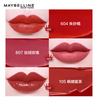 美宝莲 MAYBELLINE 黑魔方绝色持久唇膏 雾感哑光 606 正宫红 3.9g（口红易上色显色持久）