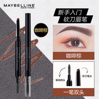 美宝莲 MAYBELLINE 双头顺滑砍刀眉笔-咖啡棕 适合红棕或深棕发色（防水防汗不晕染 砍刀眉笔 染眉膏）