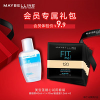 MAYBELLINE 美宝莲随心试套装 （ FITme粉底液1.5ml*6+眼唇卸40ml）