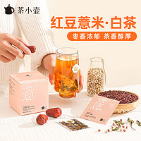 Teapotea 茶小壶 薏茶 红豆薏米茶 10袋装   *3件