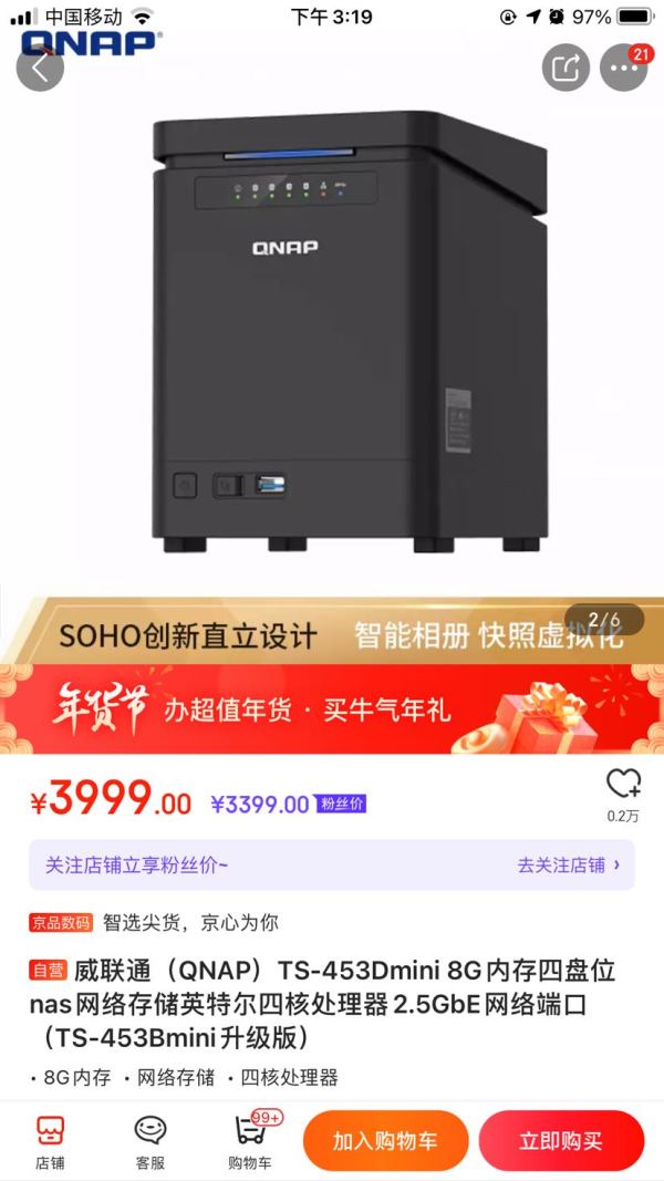 QNAP 威联通 TS-453Dmini NAS网络存储 四盘位
