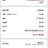订单截图缩略图
