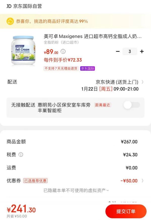 Maxigenes 美可卓 全脂高钙奶粉 1kg