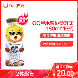 伊利 QQ星揉揉小肚子膳食纤维儿童酸奶饮品（水蜜桃桑葚味）180ml*16瓶 苏宁定制款