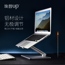 埃普AP-2V笔记本支架可调节折叠升降铝合金悬空散热器Macbook桌面键盘增高架平板电脑支架