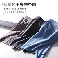 YUZHAOLIN 俞兆林 YZL20200529 男士无痕超薄冰丝内裤