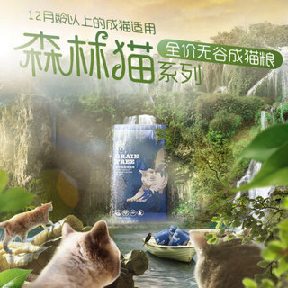 耐威克猫粮 成猫无谷猫粮12kg(1.5kg*8包) 全价天然粮