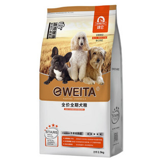 e-WEITA 味它 成犬粮40中大小型犬粮10kg20斤泰迪金毛边牧幼犬全犬种通用全价粮