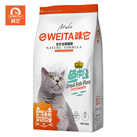 味它蛋黄鱼松猫粮幼猫粮成猫粮5通用猫粮 1.5kg